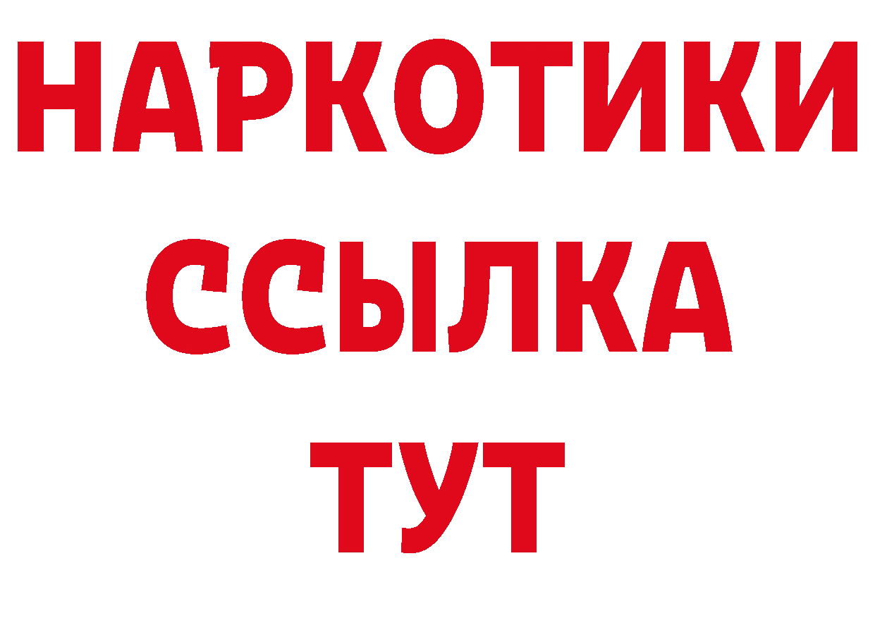 КОКАИН 98% tor дарк нет гидра Боготол