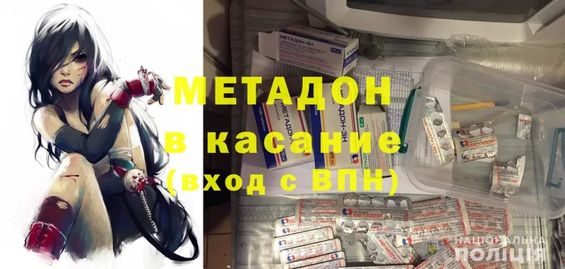 купить закладку  darknet формула  Метадон methadone  Боготол  ОМГ ОМГ сайт 